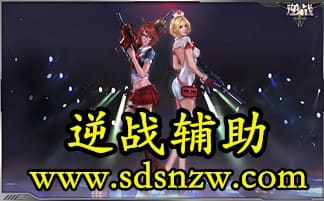 逆战辅助使用教程 逆战辅助安装与使用详细教程图解